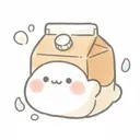 우유