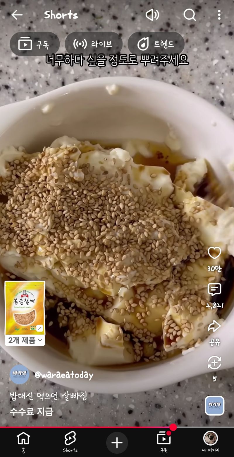 아침 식단 사진