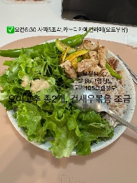 산모가 올린 식단 사진