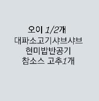 산모가 올린 식단 사진