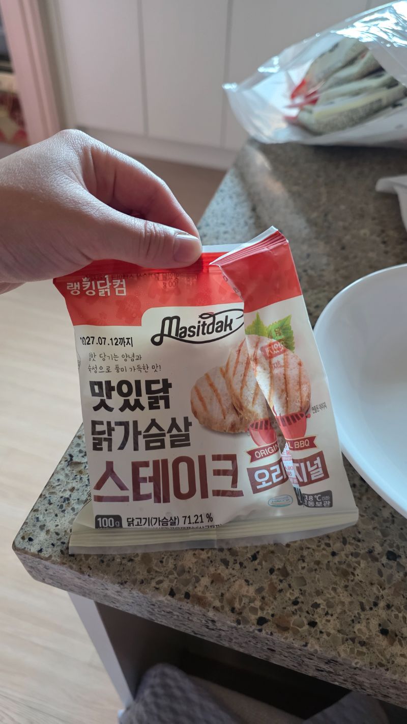 아침 식단 사진