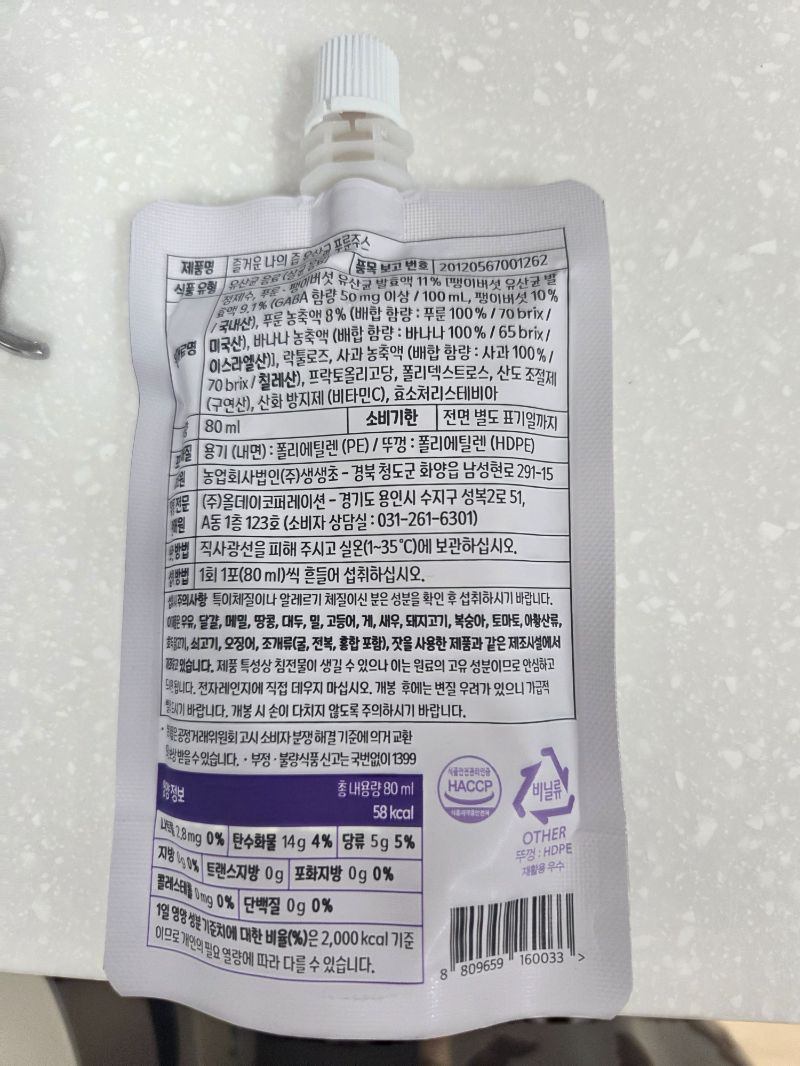 아침 식단 사진