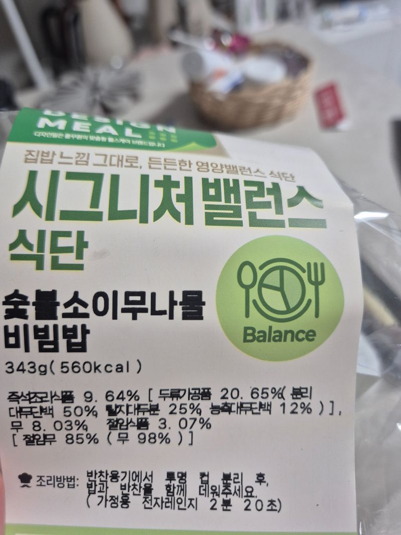 점심 식단 사진