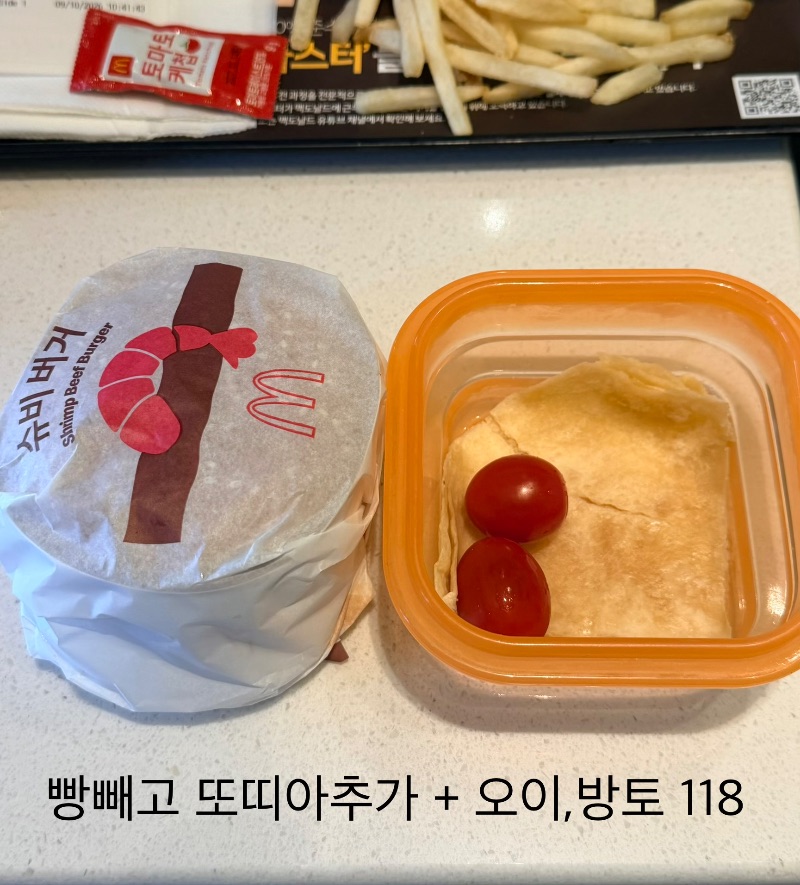 아침 식단 사진