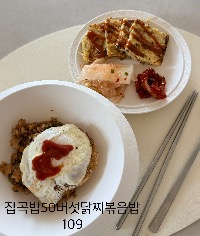 버섯닭찌볶음밥, 계란후라이, 케첩