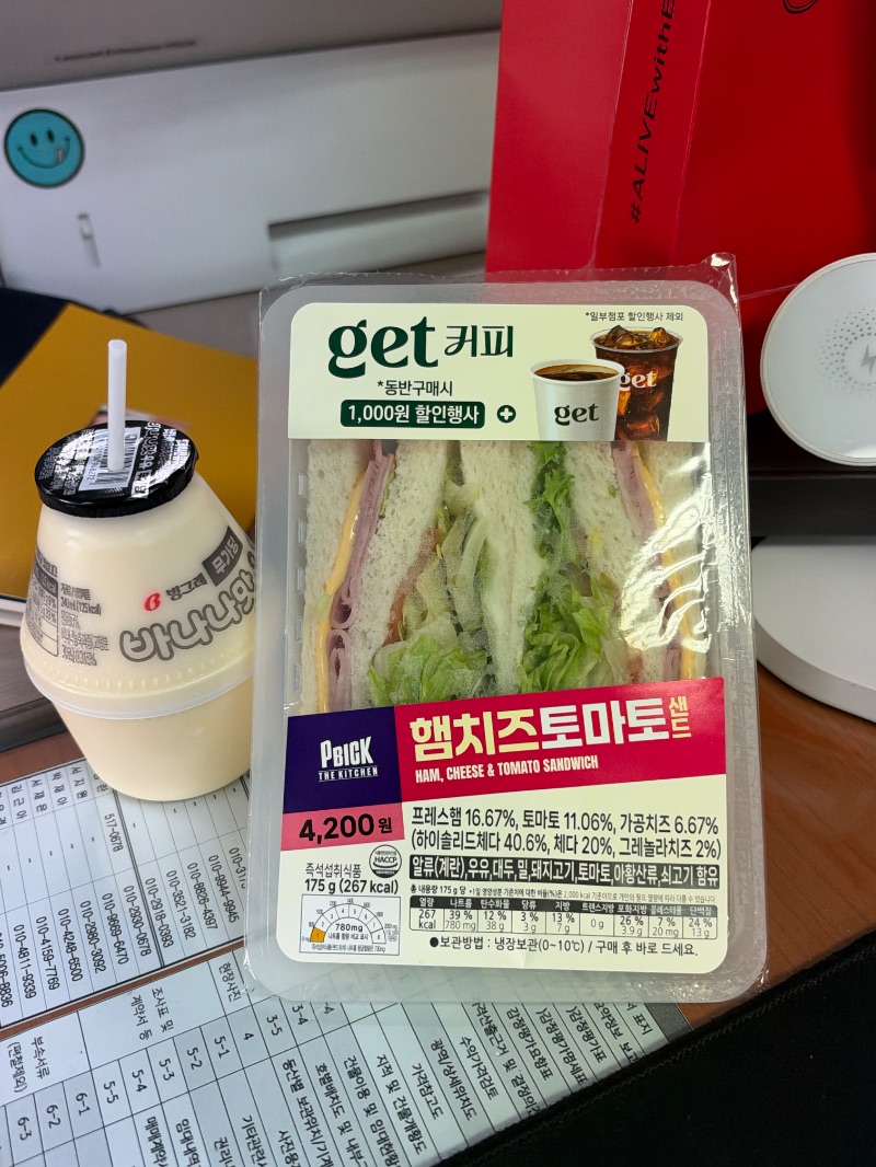 점심 식단 사진