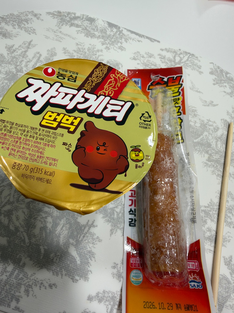 점심 식단 사진
