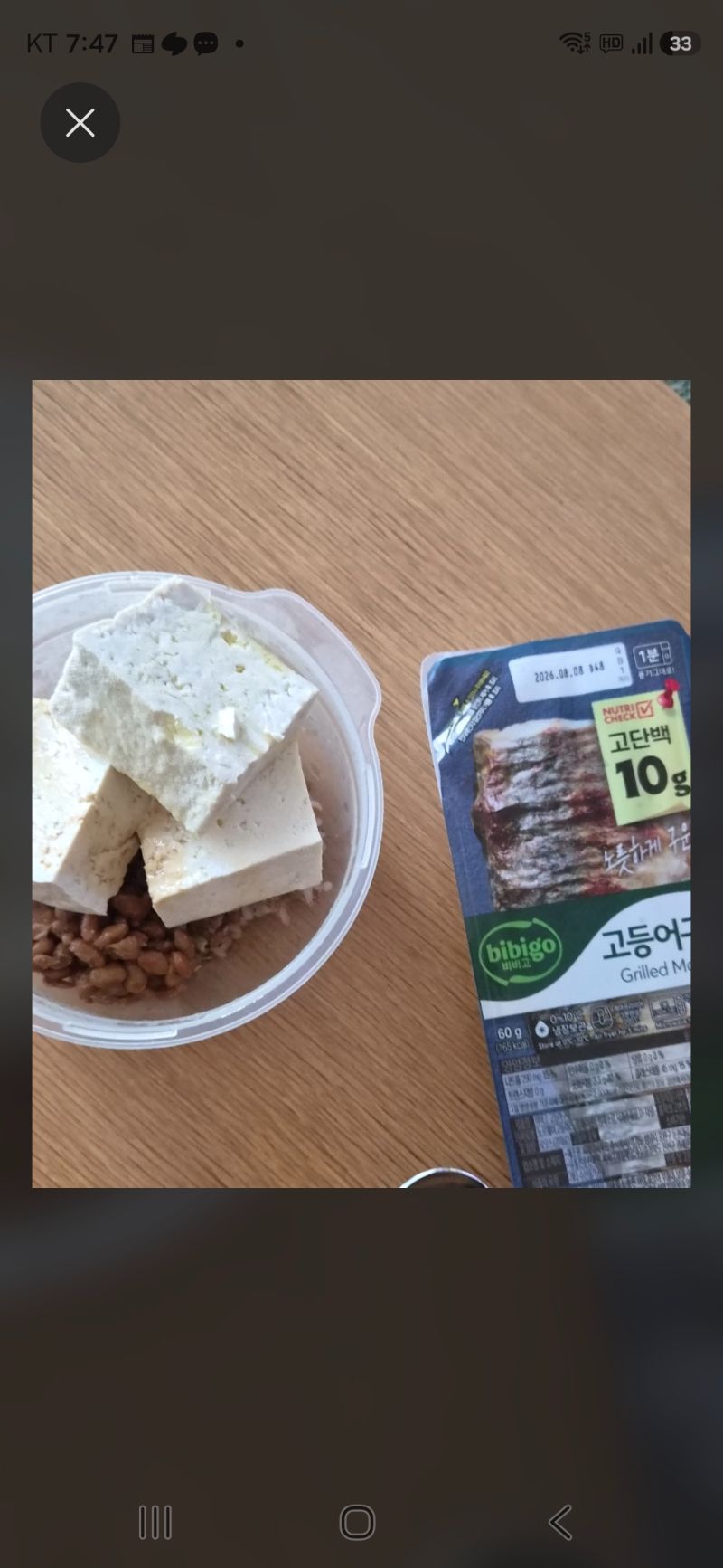 아침 식단 사진