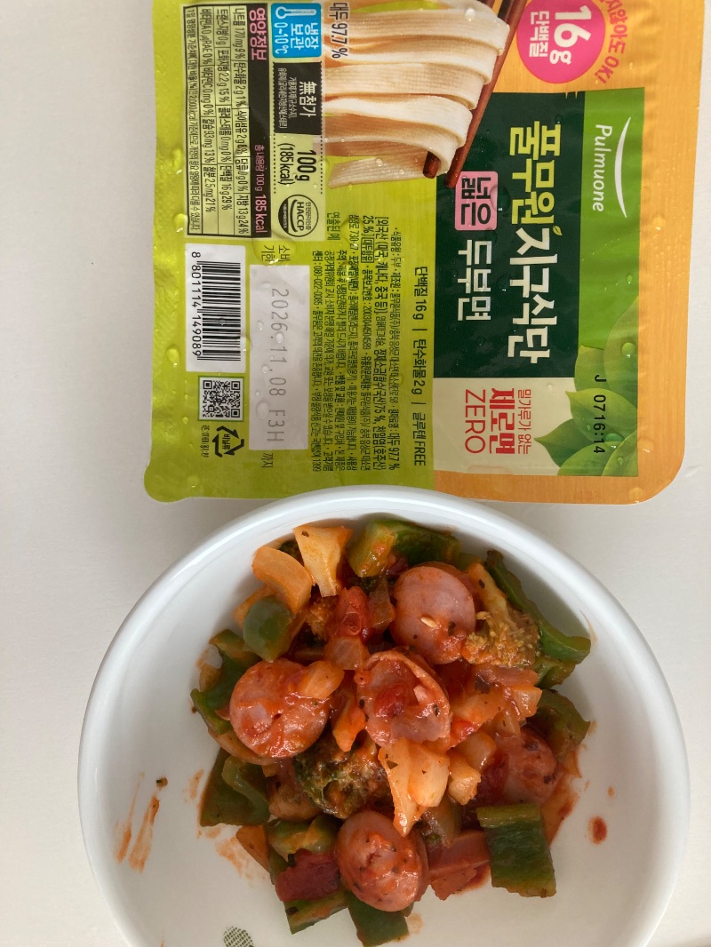 점심 식단 사진