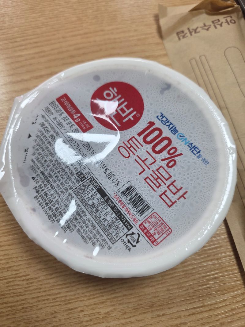 점심 식단 사진