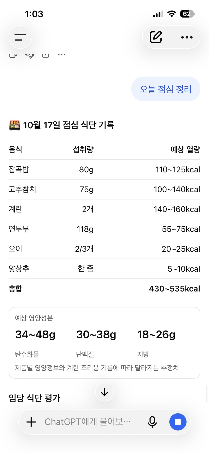 점심 식단 사진