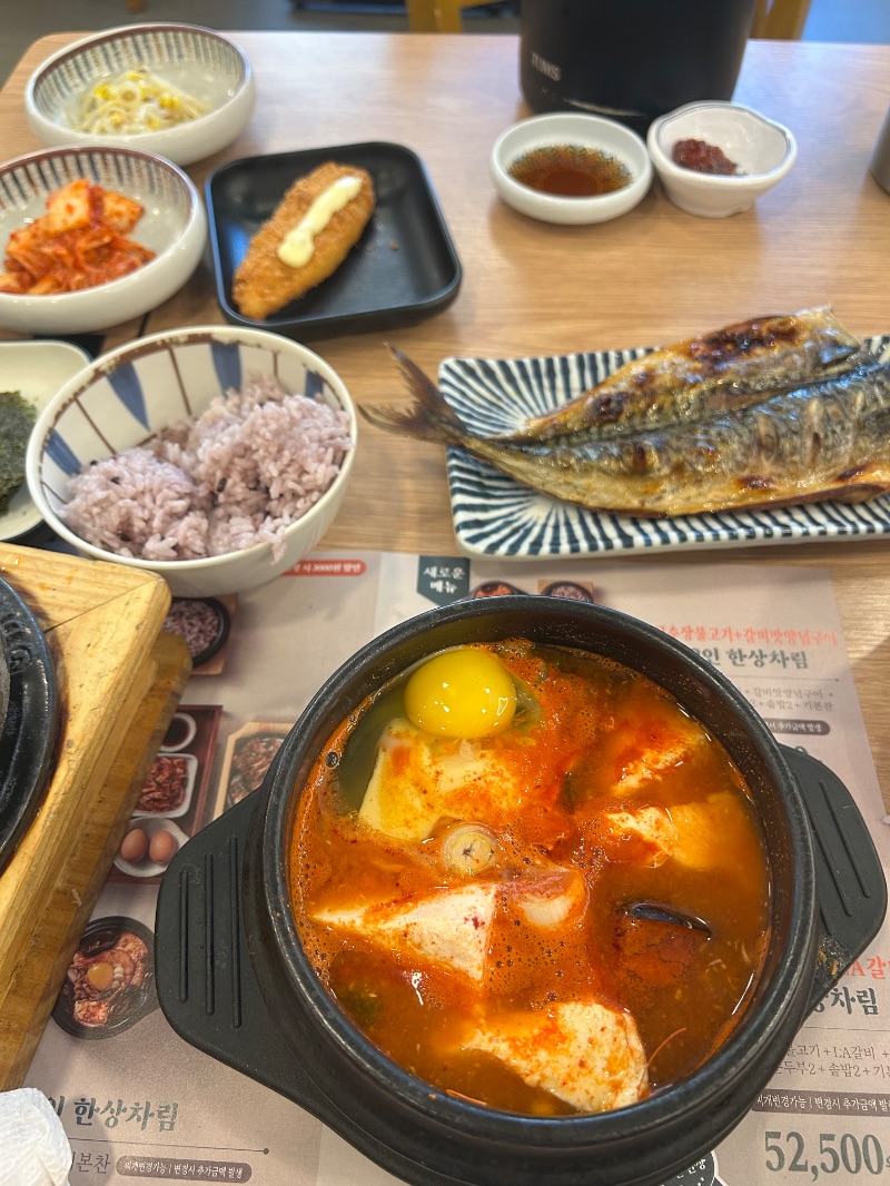 점심 식단 사진